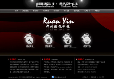 郑州网络公司网站策划简洁模版指南