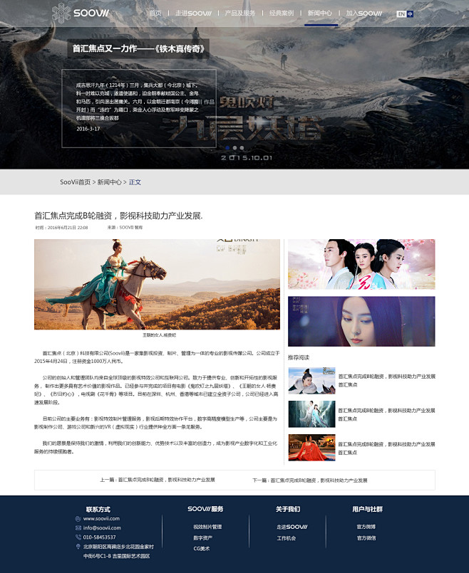 为什么制定视频拍摄方案的七步流程，高手都在用？