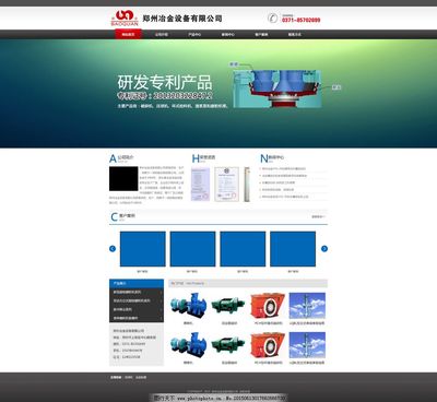 郑州冶金行业企业网页设计与图片优化策略