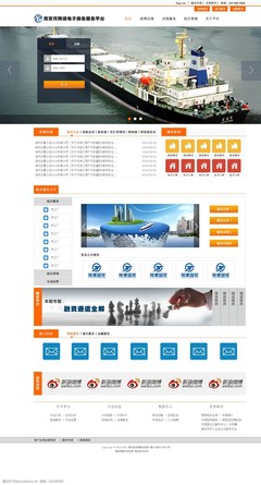 进出口公司网站主页设计 打造专业高效的全球贸易门户
