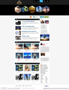 魔术主题网站设计 PSD模板的应用与创意