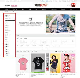 电子商务网站设计分析（五） 商品列表页的策划与设计核心